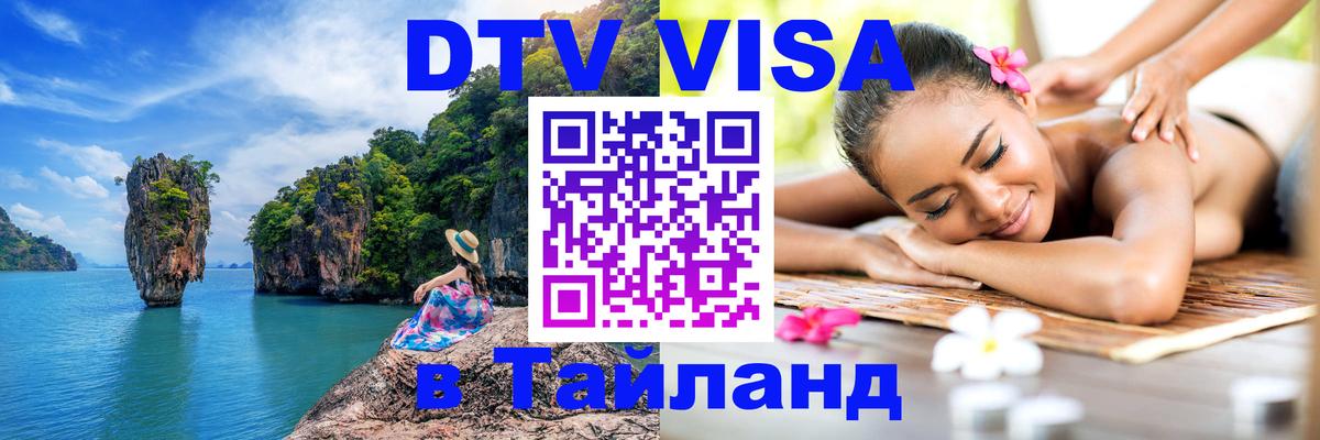 Оформление DTV визы под ключ: стоимость и тарифы, только загранпаспорт - 